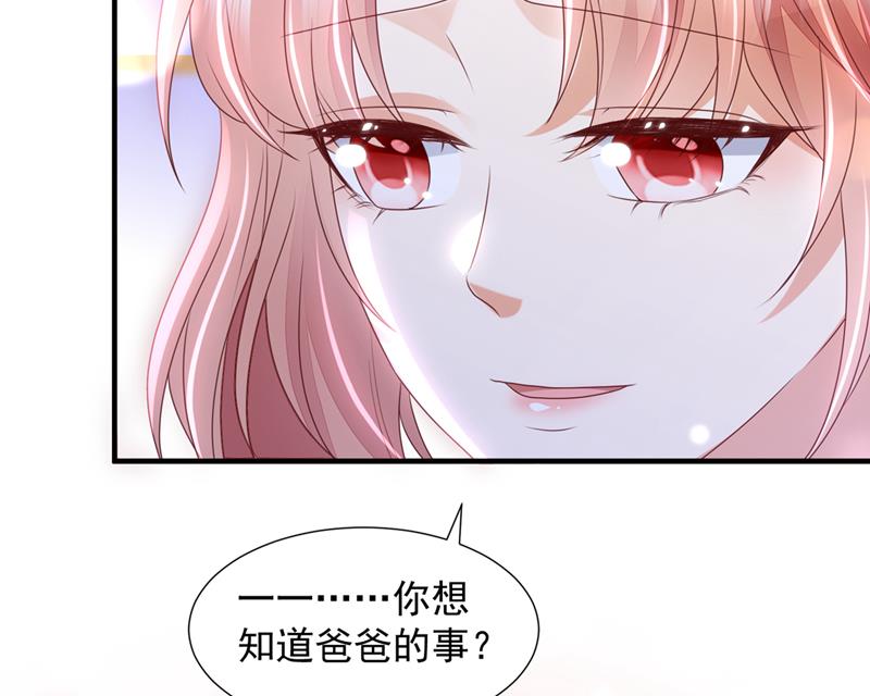 想知道爸爸的事？76