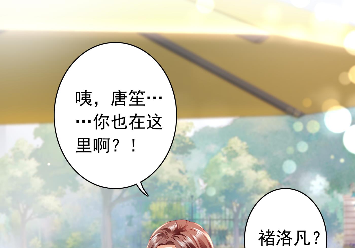 妹妹可真不省心29