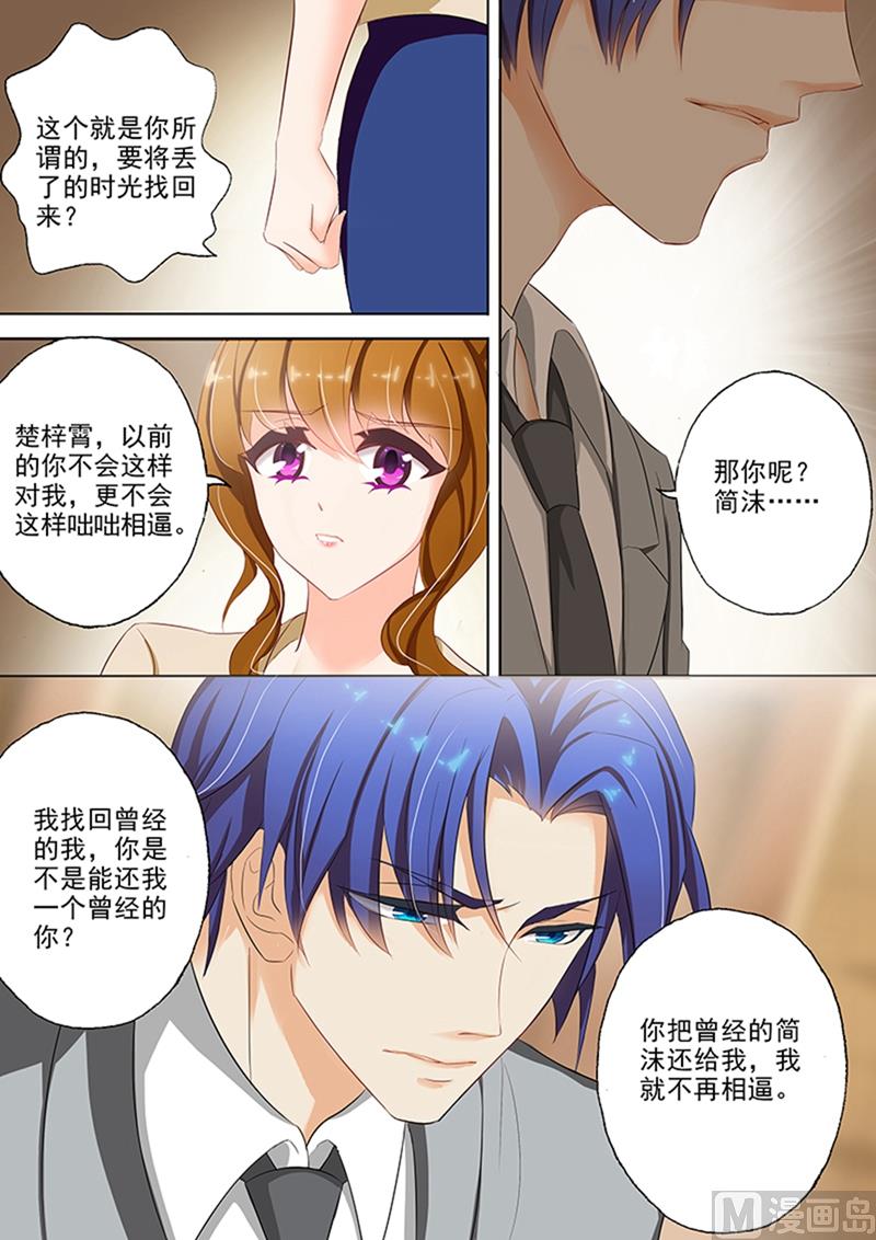 第046话 逼迫，你还是爱我的7
