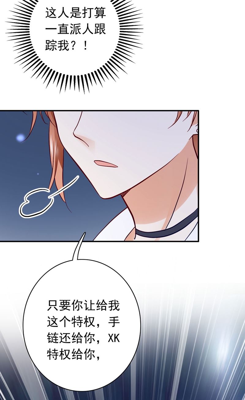做你女人啊…32