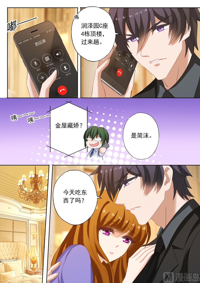 第194话 不要碰我5