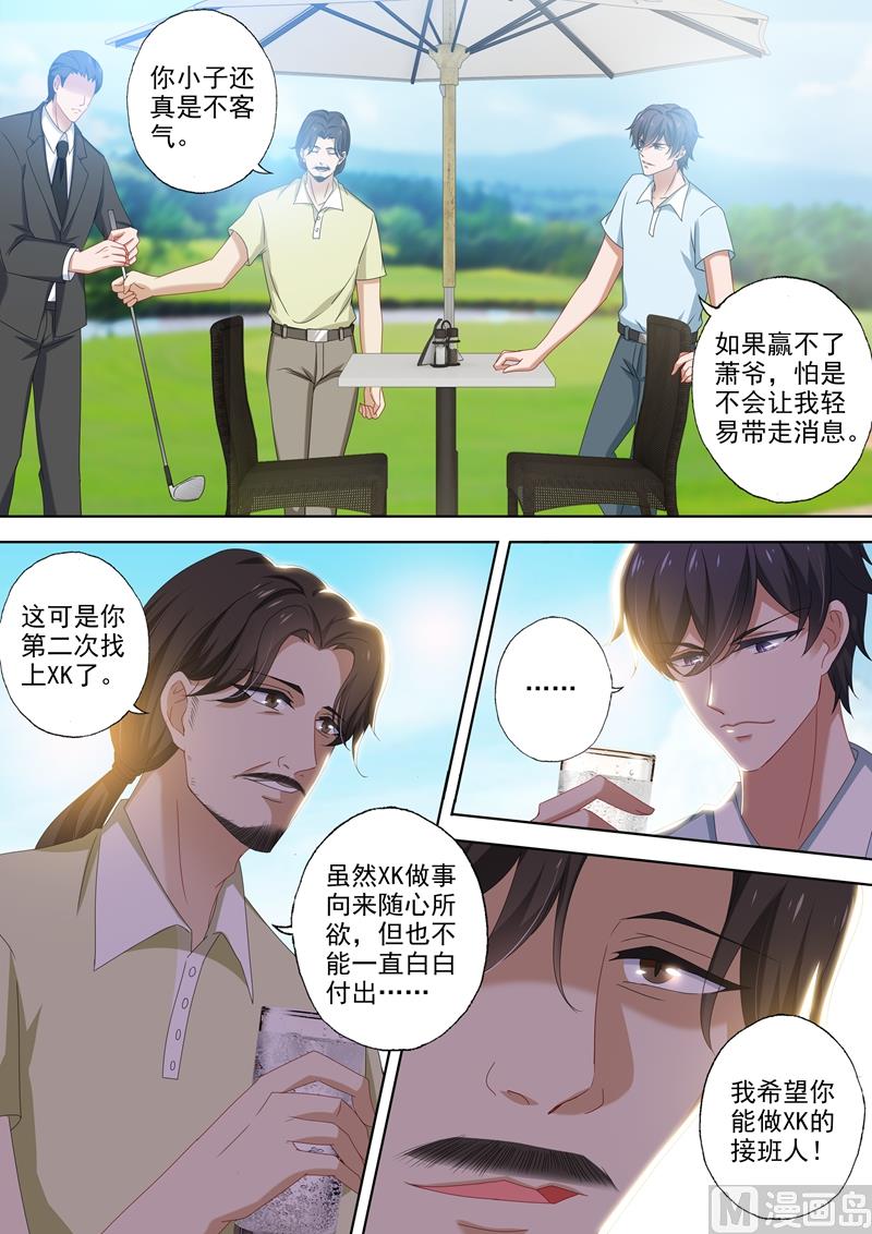 第464话 与XK的第二次交易4