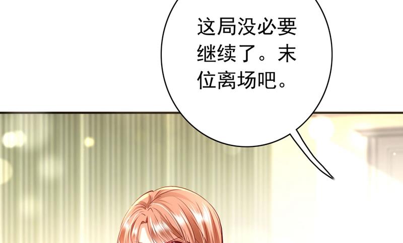 争夺黑翼特权63