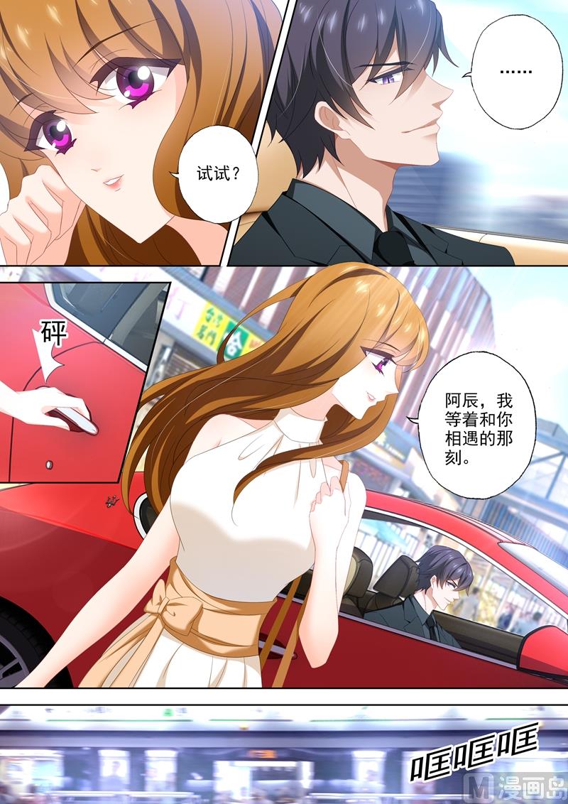 第432话 将心嫁给爱情3