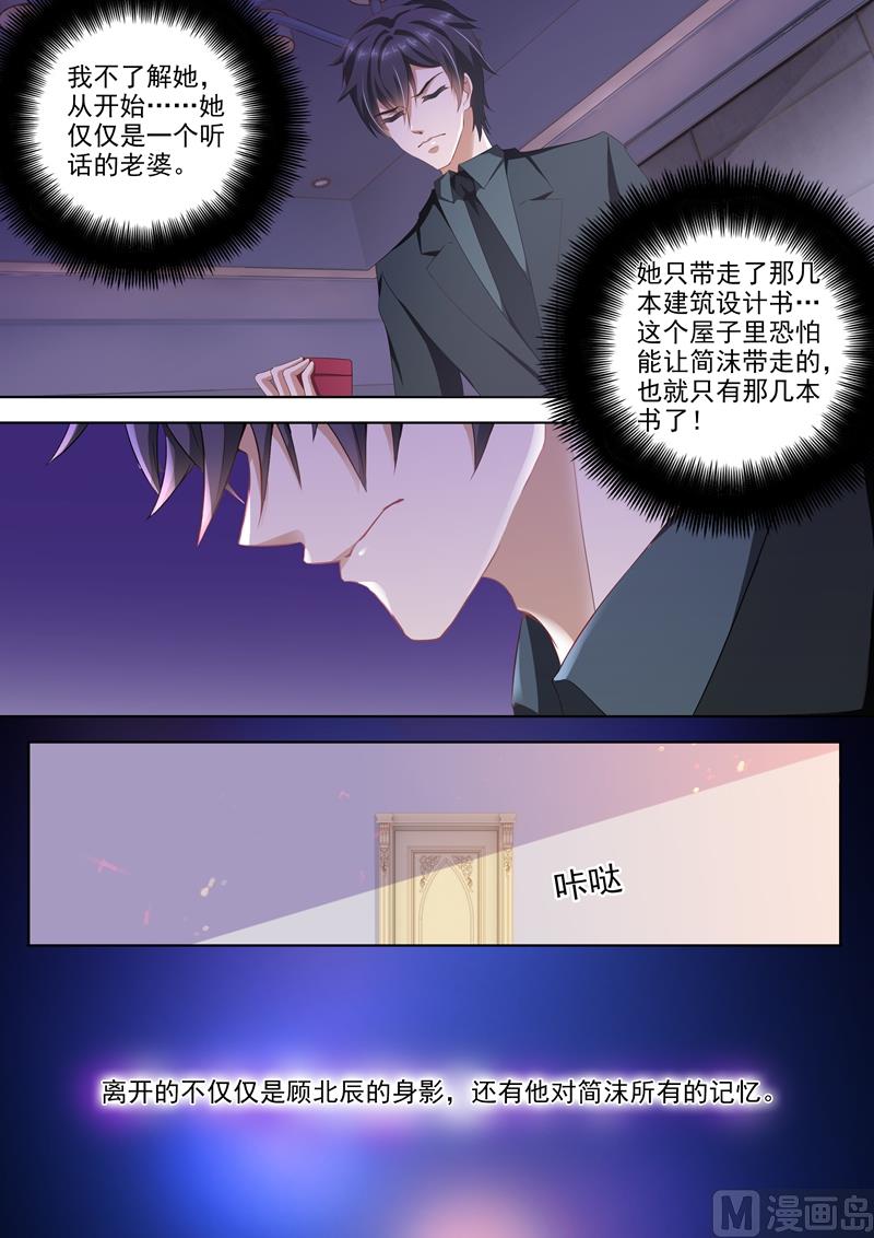 第274话 简沫的第一次1