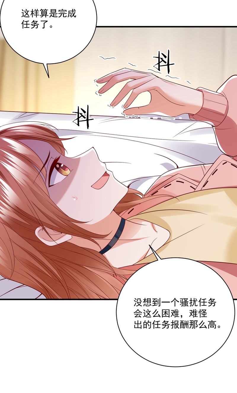 难道唐笙就是M？66