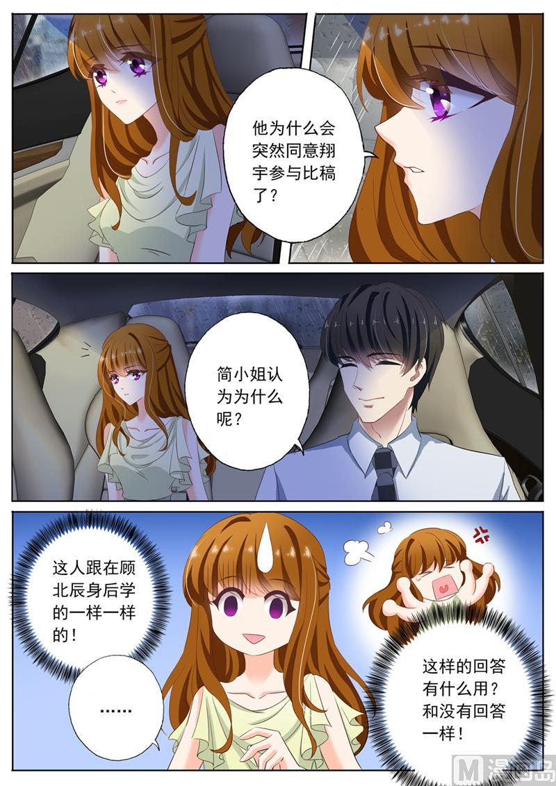 第091话 他买了烫伤膏7