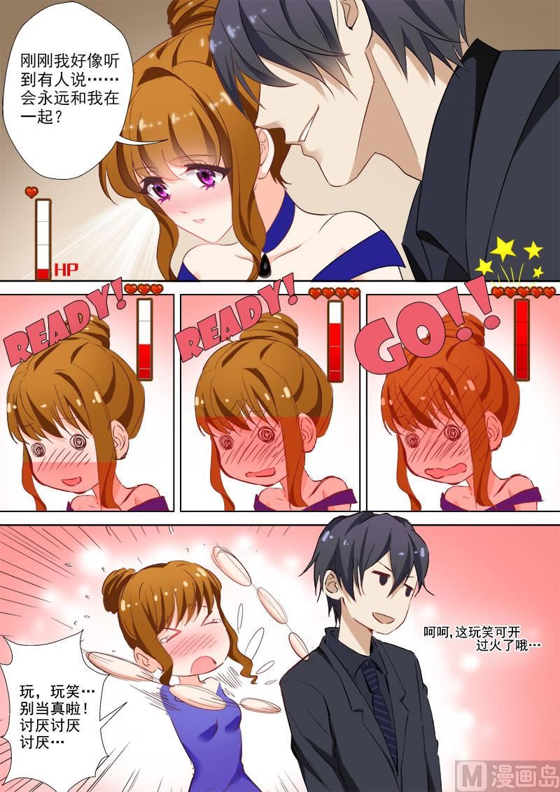 第042话 要曝光简沫？7