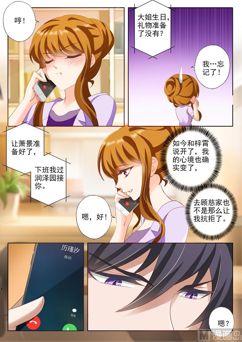 第230话 五年前的真相1