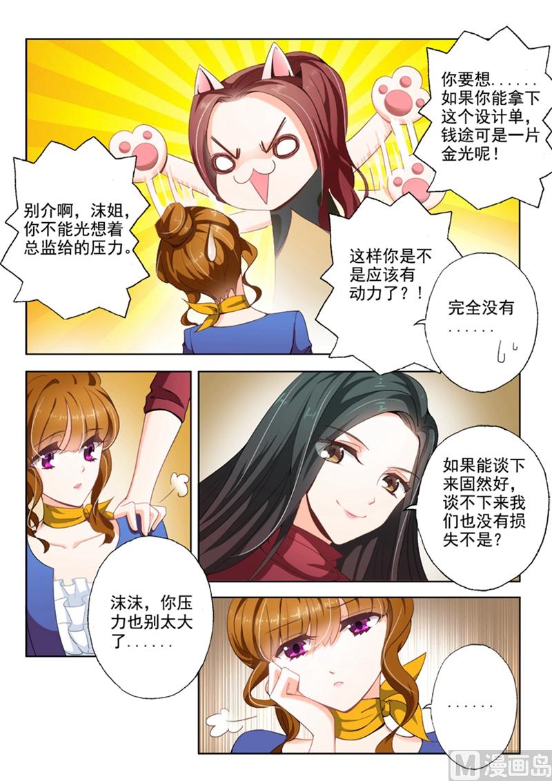 第007话 好不好7