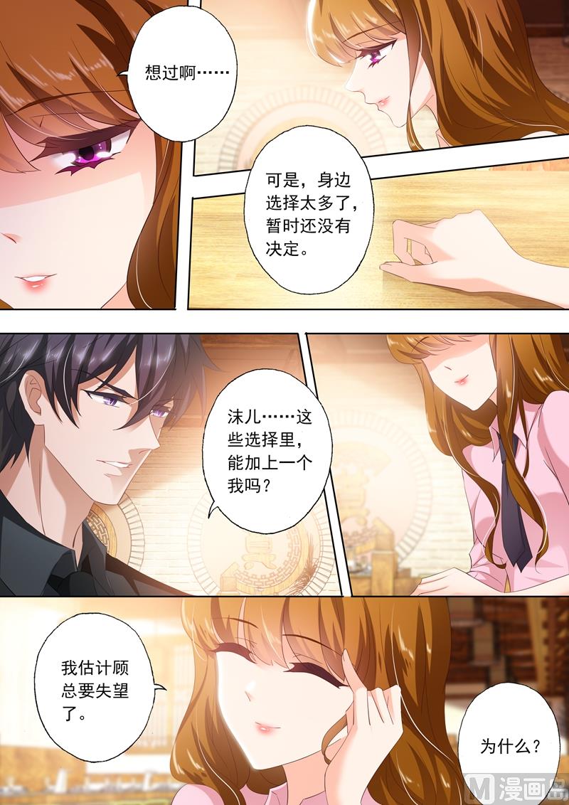 第288话 告白日？1