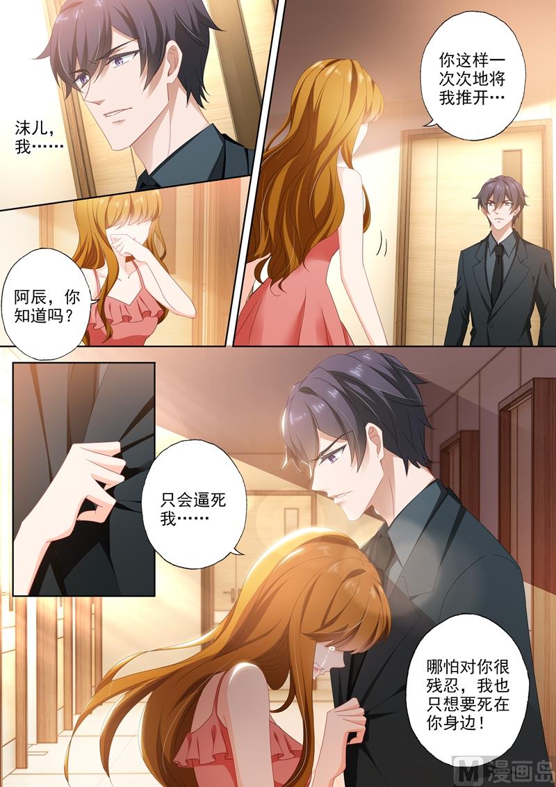 第413话 一起去郊游！4