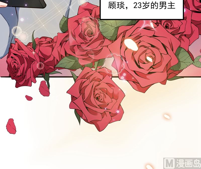 番外 顾小少爷和他的青梅69
