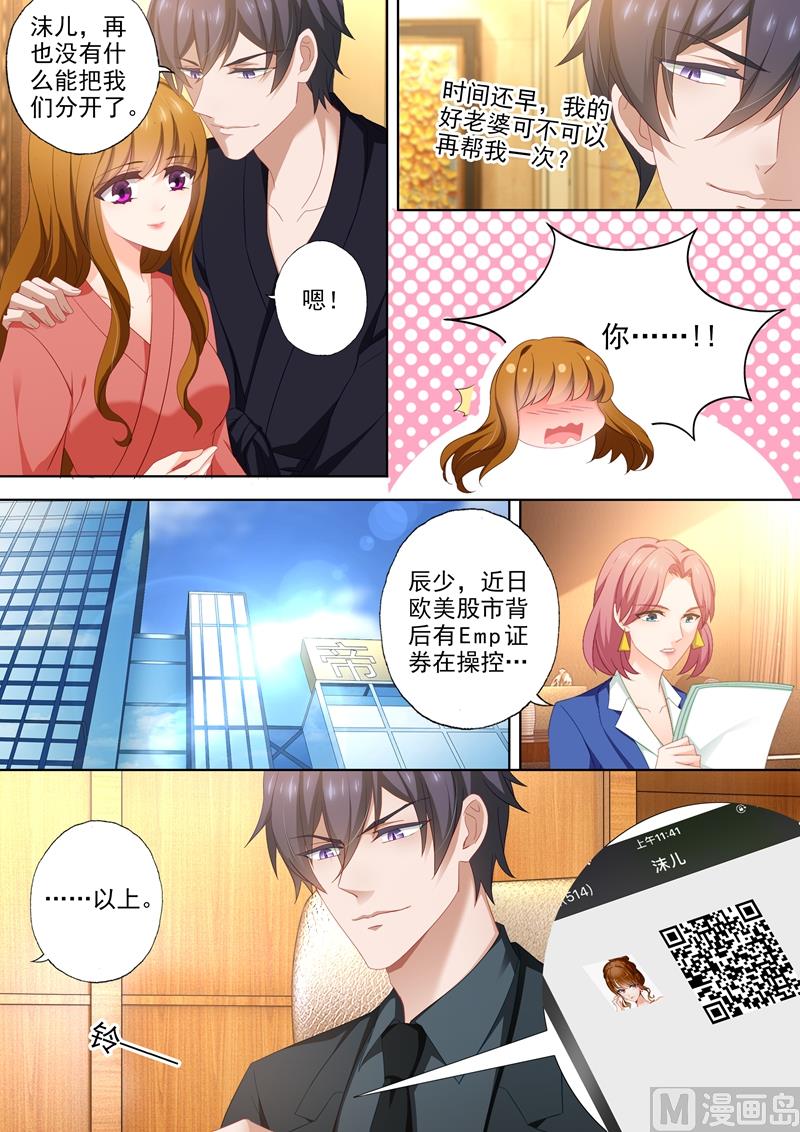 第441话 老司机要开车4