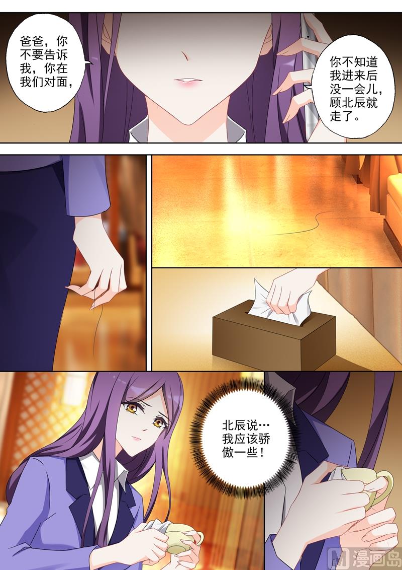 第357话 沈初 别让我看轻你7