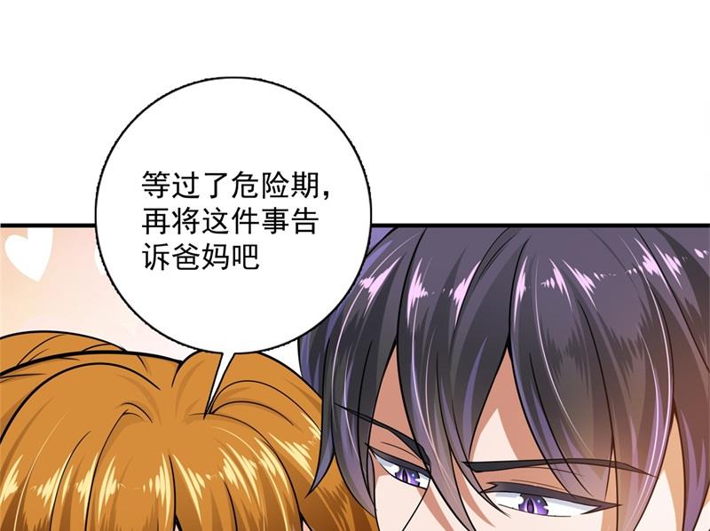 番外 迎接新生命51