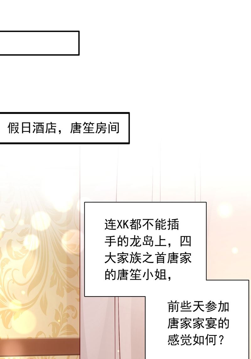 我一定会查清真相！61
