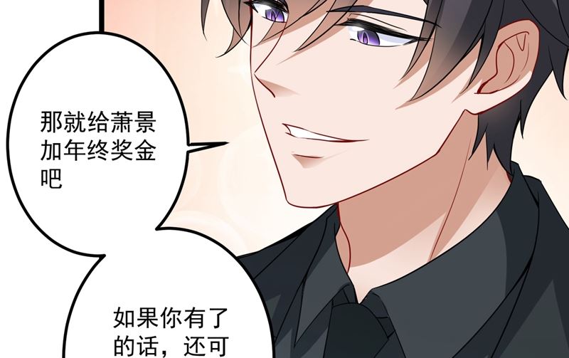 第576话 顾北辰的腹黑日常(特别篇）71