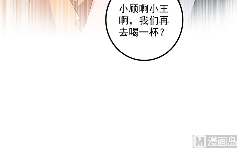 第573话 大型傍富婆现场？57