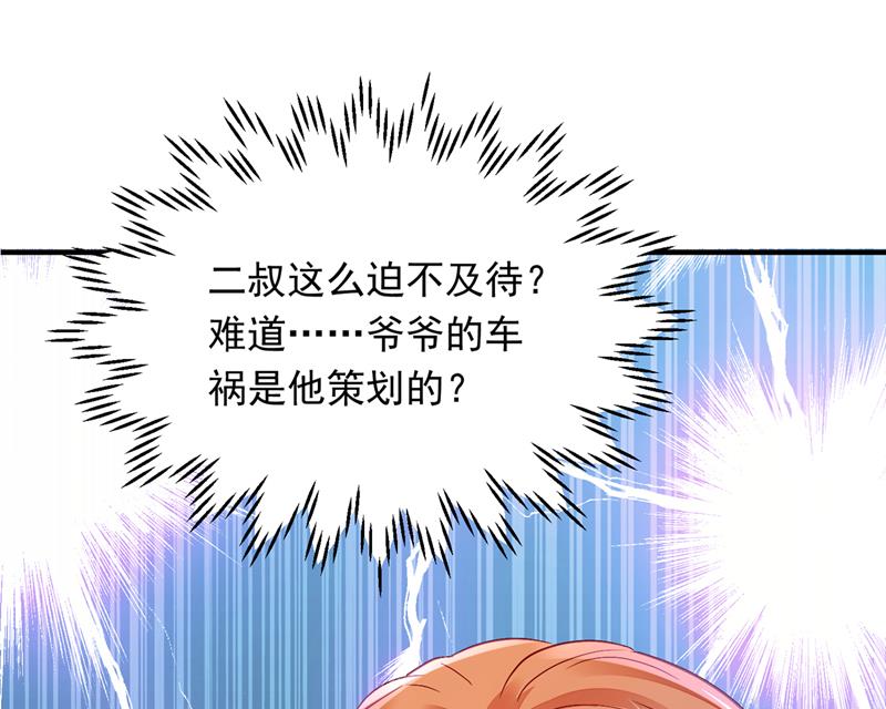 爷爷他，会死吗？42