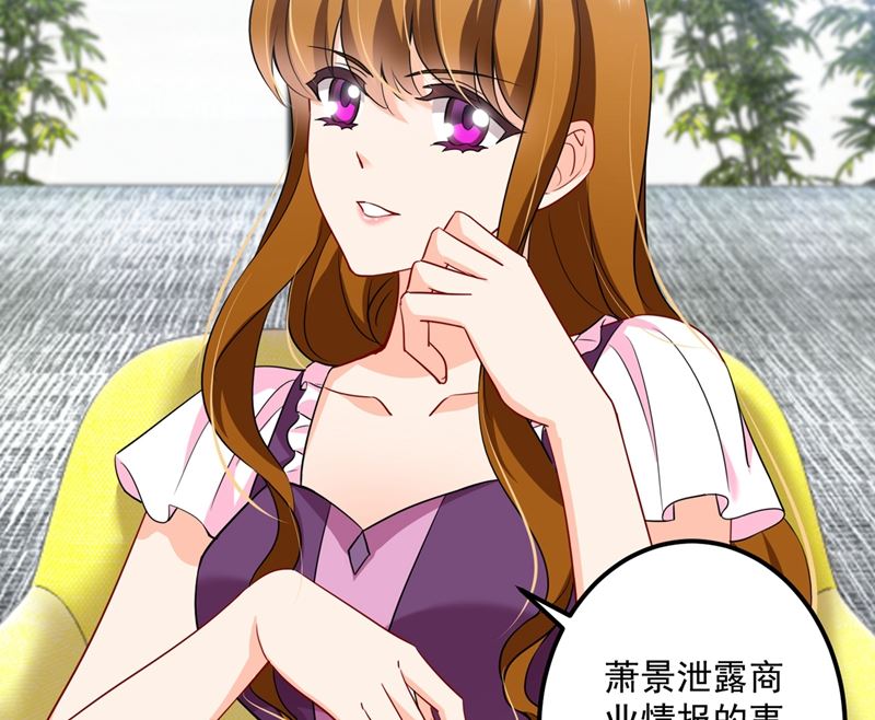 第576话 顾北辰的腹黑日常(特别篇）40