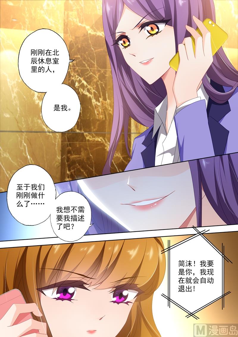 第407话 沈初，你真可笑！3