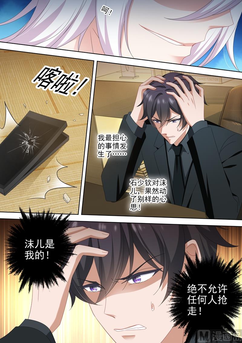 第478话 休想觊觎我的女人！7