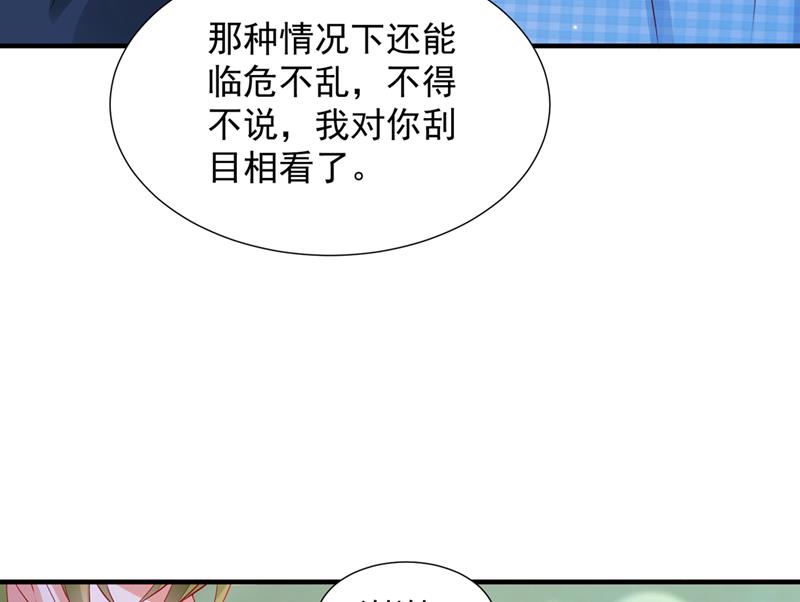 厉云泽，你够了！70