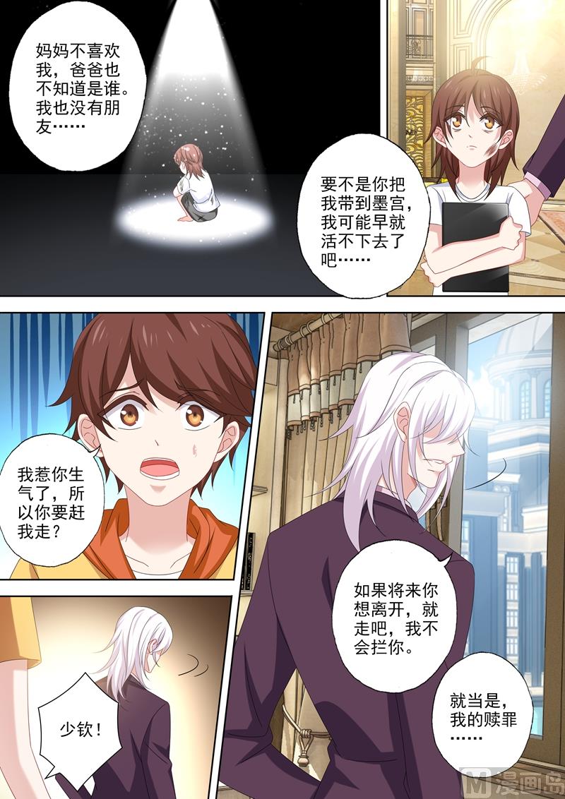 第494话 正确的决定！3