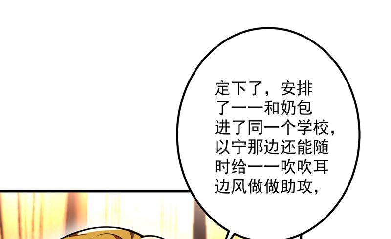 第584话 考虑做我女朋友，如何25