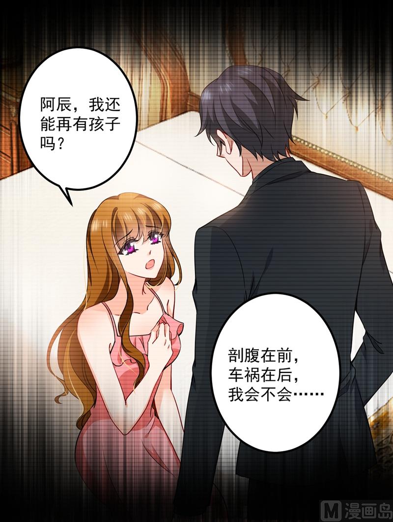 第576话 顾北辰的腹黑日常(特别篇）15