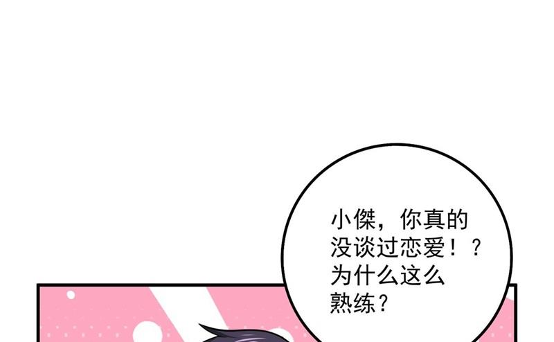 小杰你为什么这么熟练！3