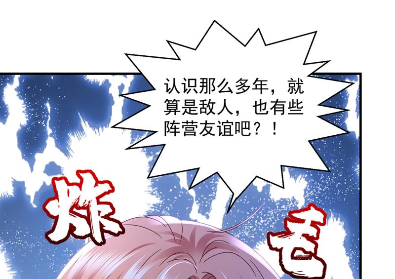 你想让我假公济私？28