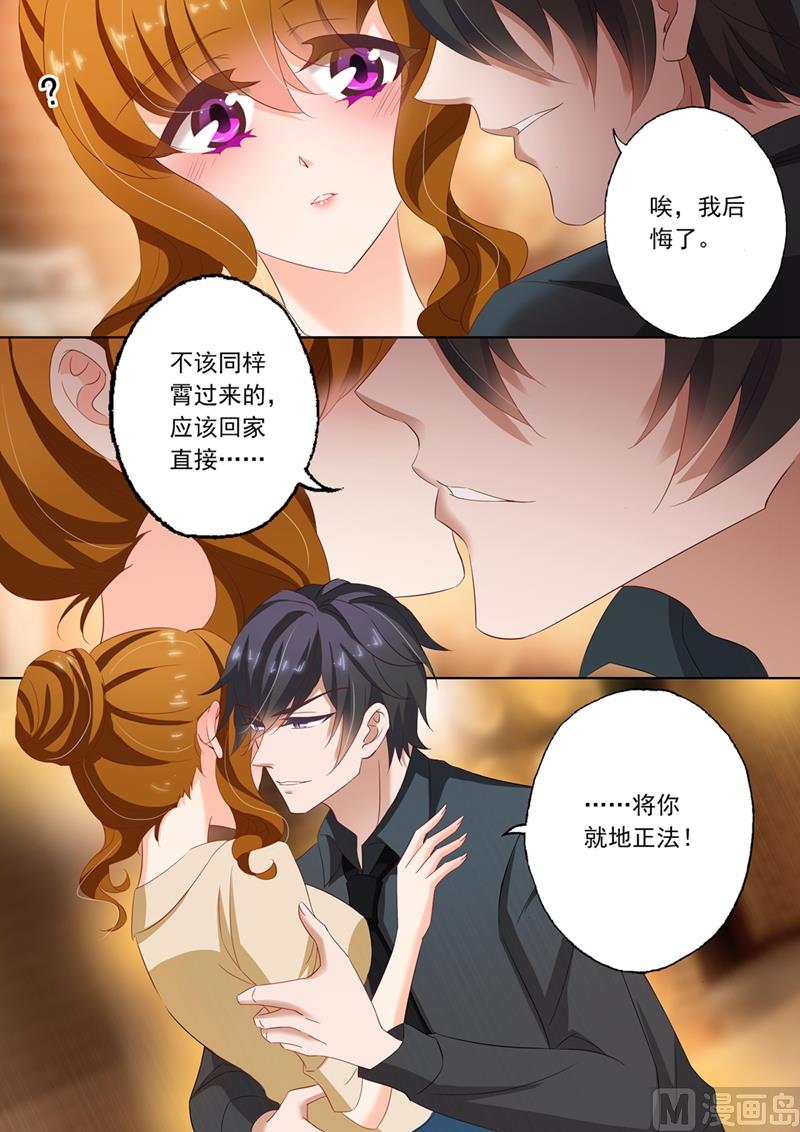 第102话 酒窖里的吻7