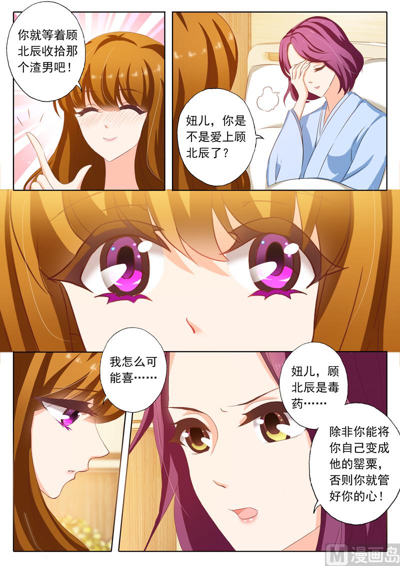 第158话 北辰，我想你8