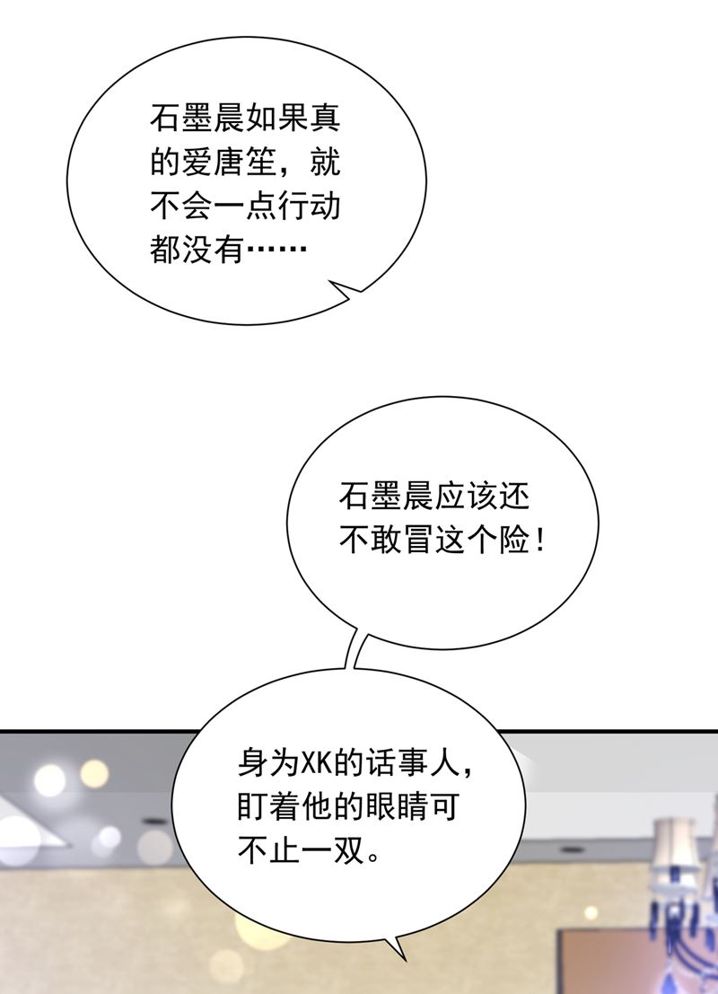 和我一起养大猫吧？79