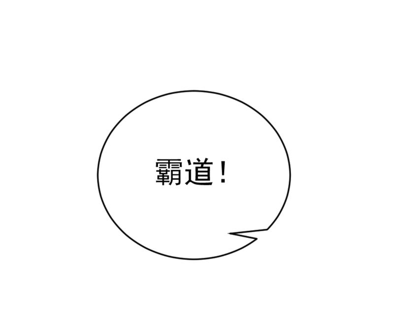 你，霸道！24