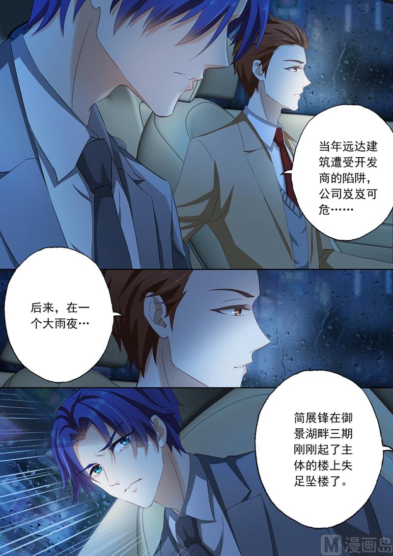 第089话 几年前的“意外”4