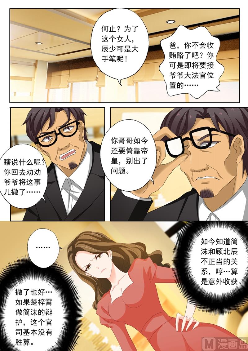 第141话 不正当关系6