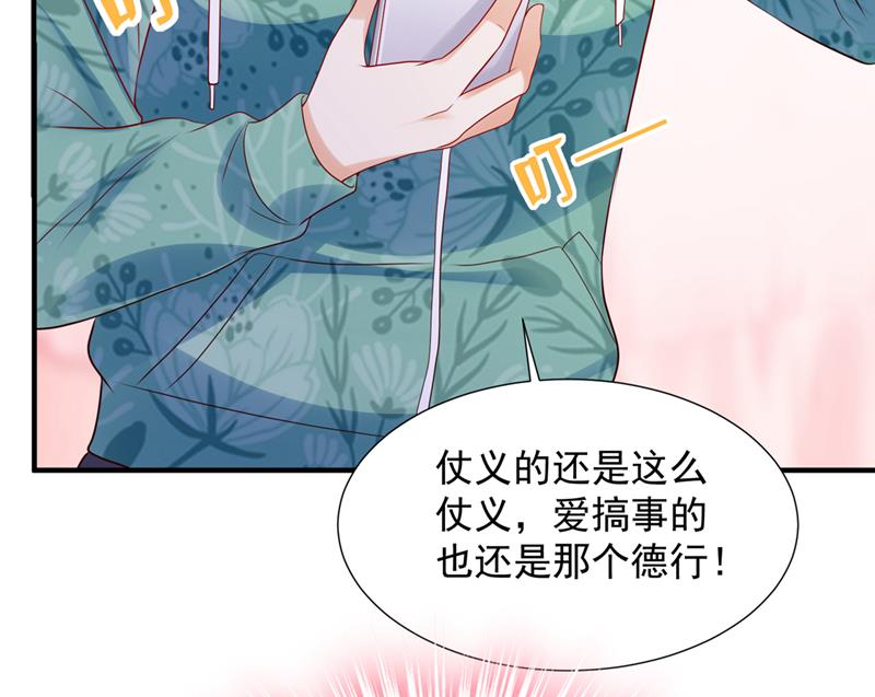 她在故意cue我？43