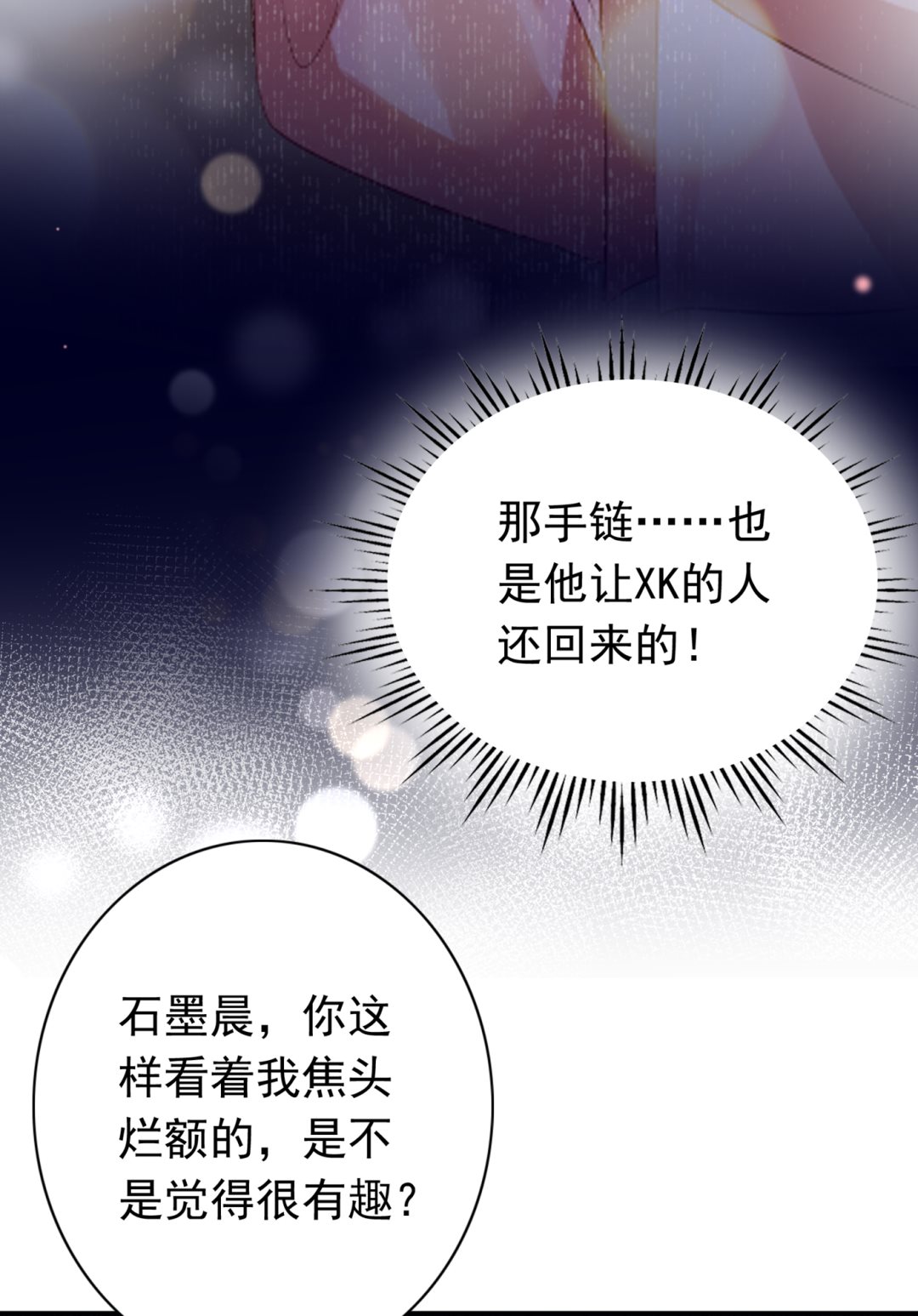 她果然是M！79