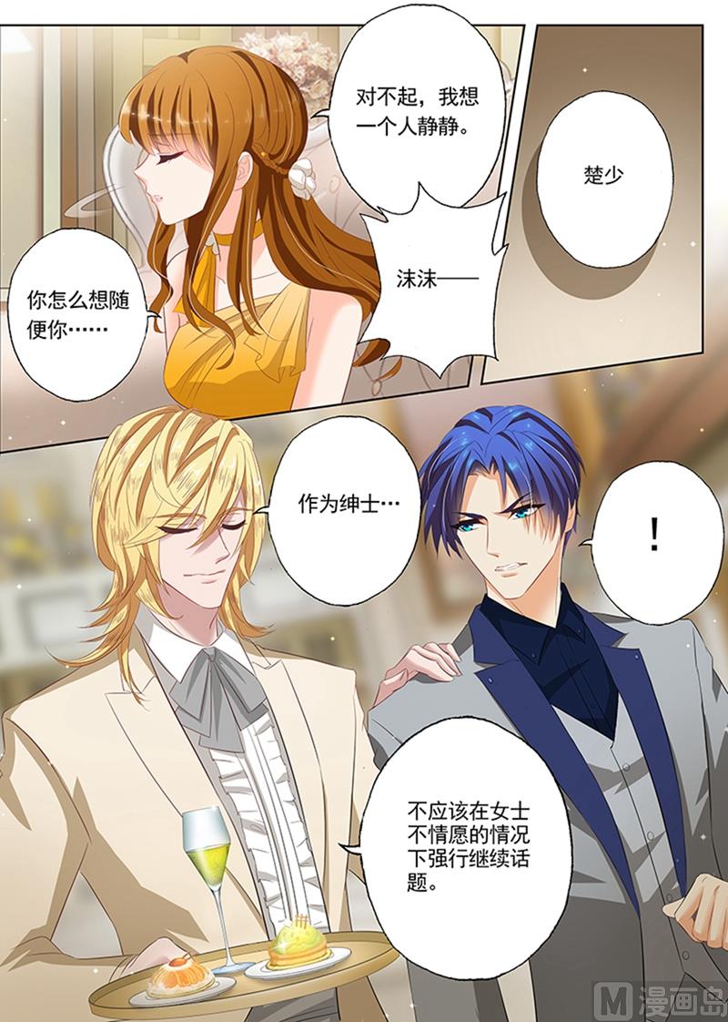 第055话 绅士3