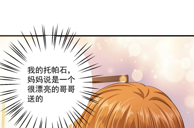 番外 Star想见妹妹？84
