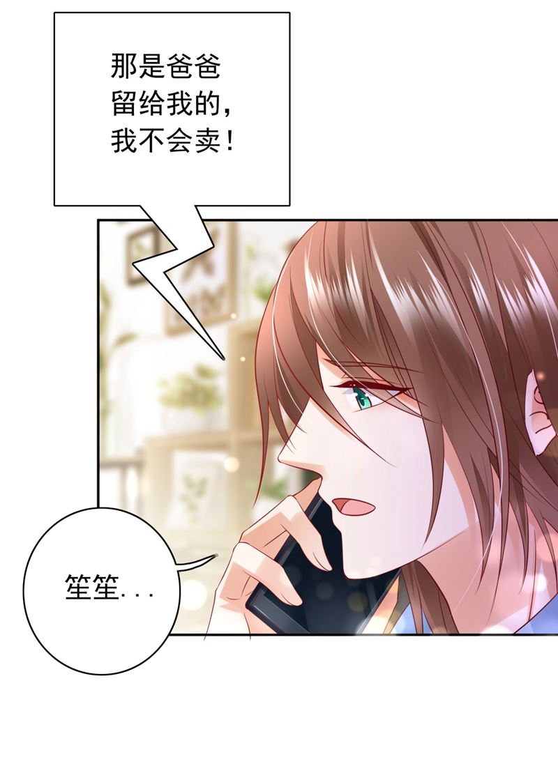 2%的股份17