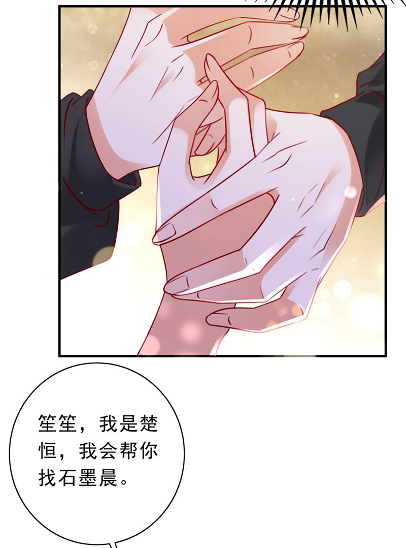 唐笙被下药了！28