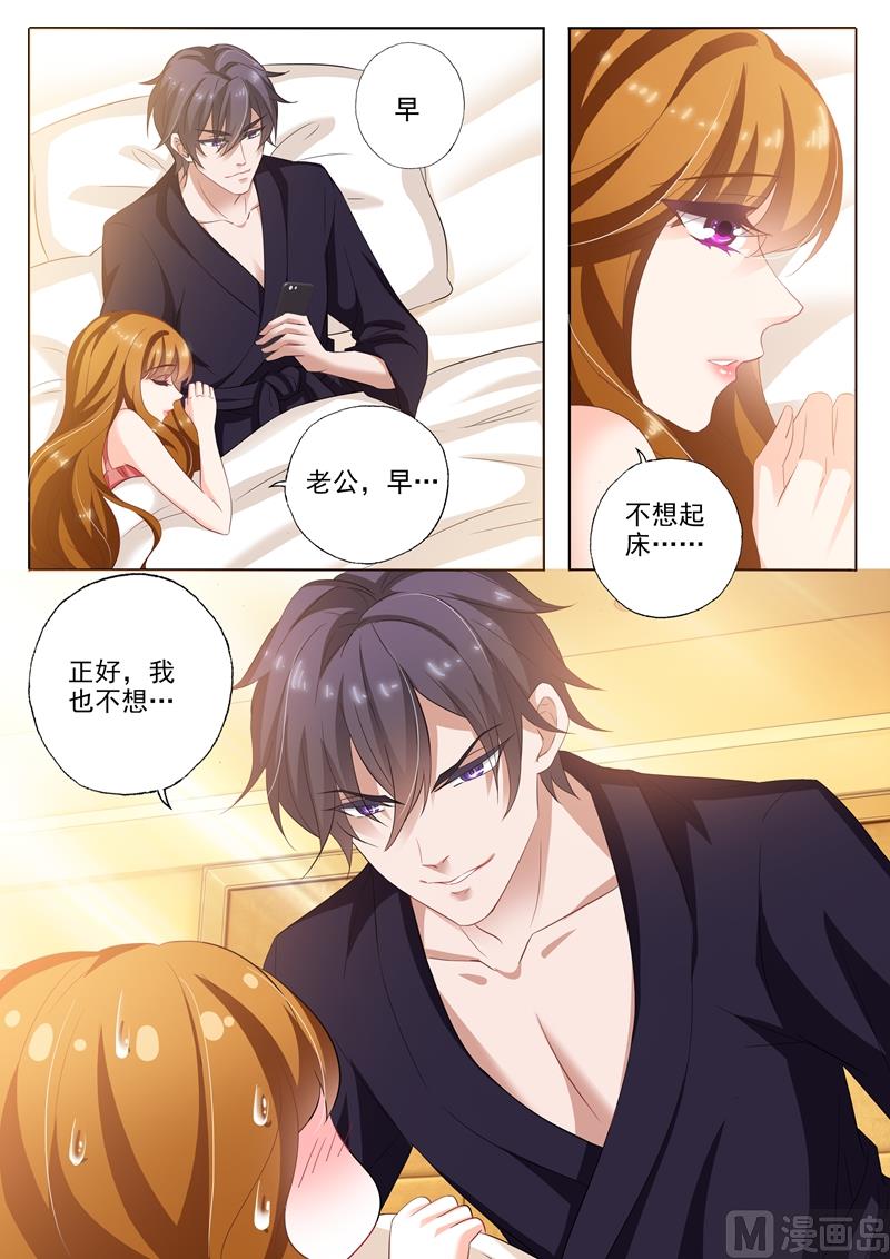 第254话 因爱生恨4