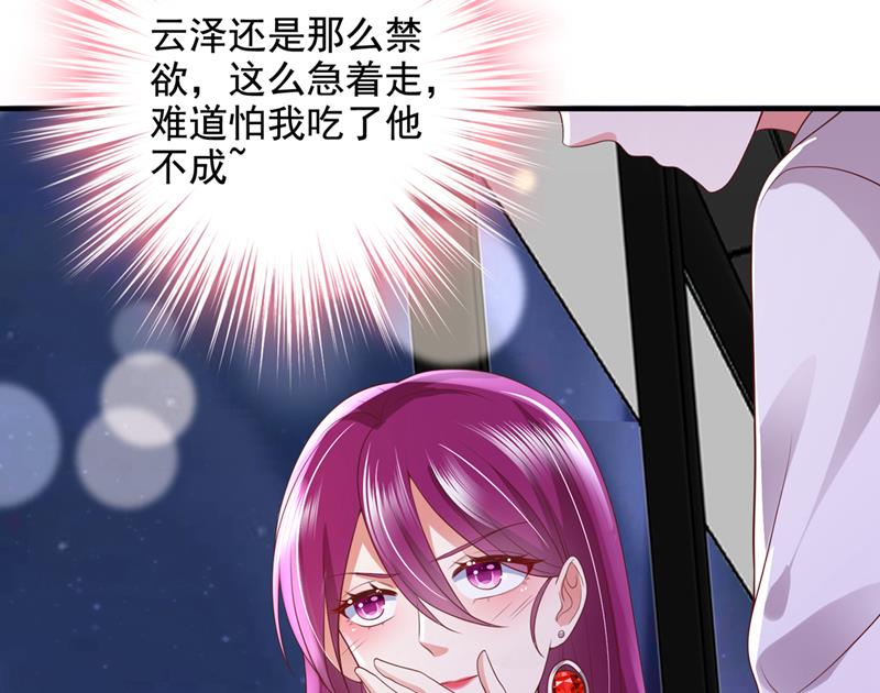 他没把我放心上？42