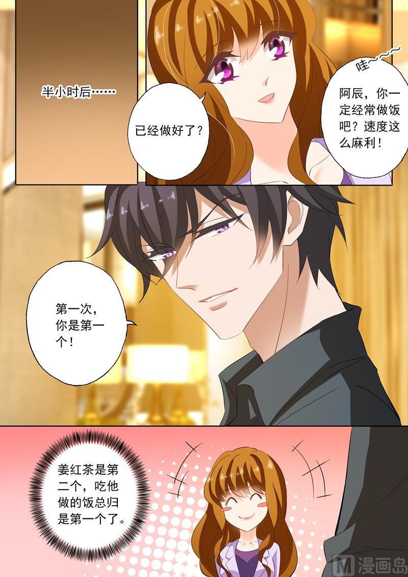 第228话 夜下的温情4
