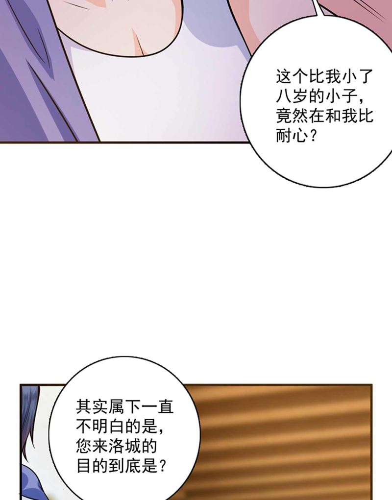 我想追一下顾琰28