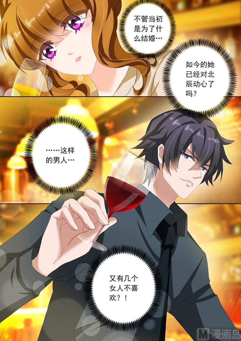第103话 难道她动心了？6